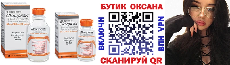 Купить  Окуловка  БУТИРАТ оксибутират 