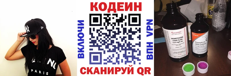 Купить где  Окуловка  Кодеин Purple Drank 