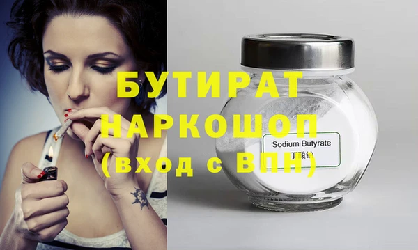 бутират Касимов