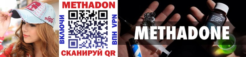 Купить Окуловка Метадон кристалл
